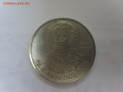 1р.Ломоносов.1986г.до 15.12.14.до22.00. - S8307031.JPG