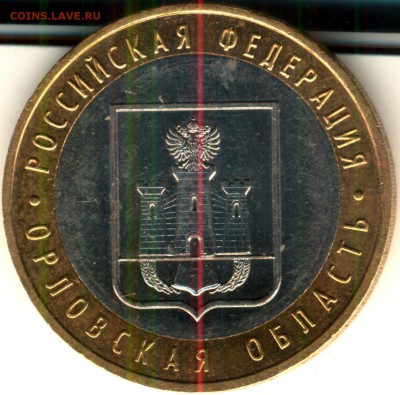 БиМ Орловская область шт. 1.2А - аверс_thumb
