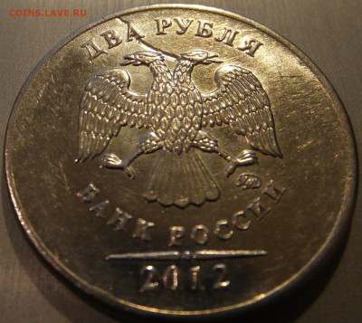 2 рубля 2012 засорение - 1