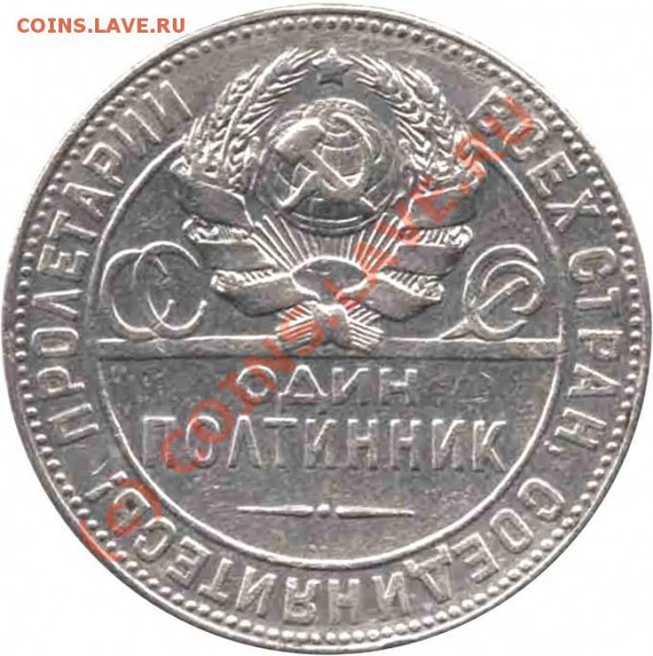 50 коп 1924 г. Ф-6 - 1-2 по Ф