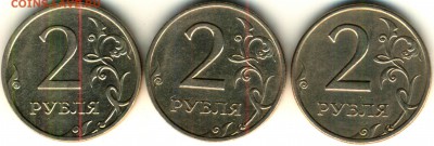 2 рубля 1999 сп шт. 1.1 и 1.2 ? - реверс_thumb