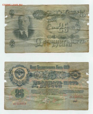 Лот разных бон. 1918-1947-1993, 16.12.2014 до 22:00 - 25 руб. 1947