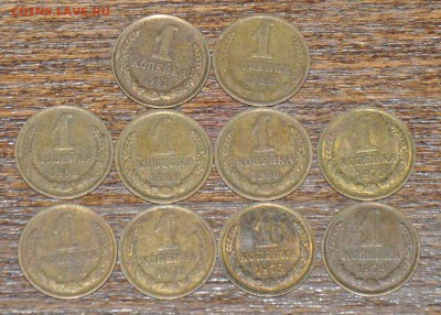 1 коп 1961,66,68,69,70,71,72,73,75,79  13.12.2014 в 22-00 - 1коп 61,66,68,69,70,71,72,73,75,79-0