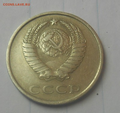 20 копеек 1981 перепутки? - dscn2423_Q1