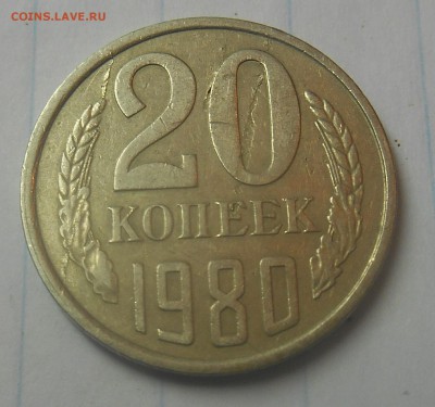 20 копеек 1981 перепутки? - dscn2424_Q1