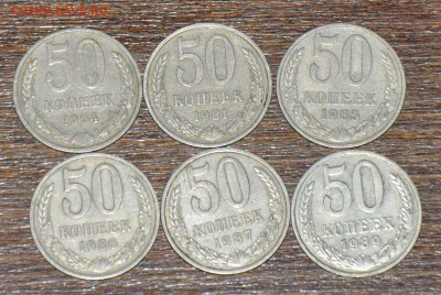 50 копеек 1964,81,85,86,87,89 до 13.12.2014 в 22-00 - 50коп 64,81,85,86,87,89-0