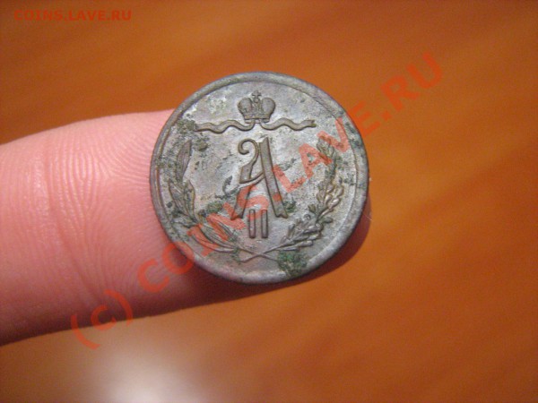 2 копейки 1868 ем до 14.05.2010 г. по Москве - Изображение 001