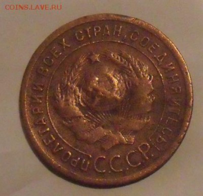 1 копейка 1924 год - DSCF67