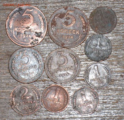 Лот 10 монет 1924 г. до 13.12.2014 в 22-00 - кучка 24 - 0