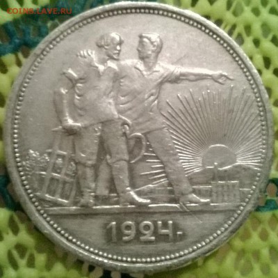 1р 1924 - 2 шт., штемпели 1.1 и 1.2 - до 12-12-14 22:22 мск - WP_20141209_007