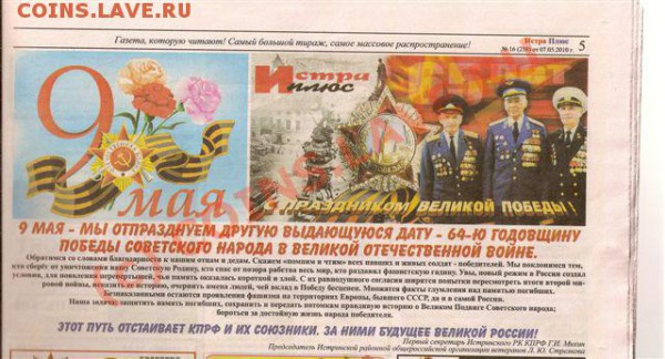С Днём Победы над нацисткой Германией !!! - сканирование0004