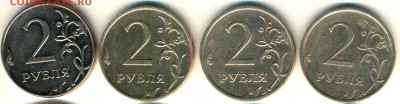 2 рубля 2009 С- 4.4А и 3 нечастые - реверсс