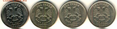 2 рубля 2009 С- 4.4А и 3 нечастые - аверсс
