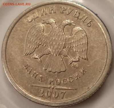 1 р 2007г ММД - полный ? раскол шт. ав. - 1р 2007 2.JPG