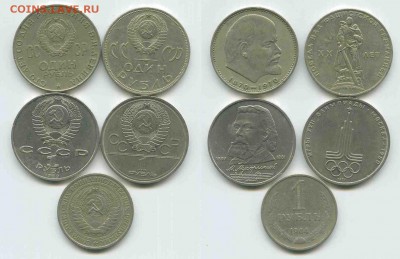 Юбилейные рубли СССР и 1 р. 1964г.  16.12.2014 до 22:00 - Рубли СССР