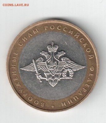 10 руб.2002 ВС.Брак заготовки? - 1р2009м 005