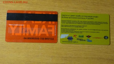 Пластиковые карты. Банковские, дисконтные и др. - DSC03389.JPG