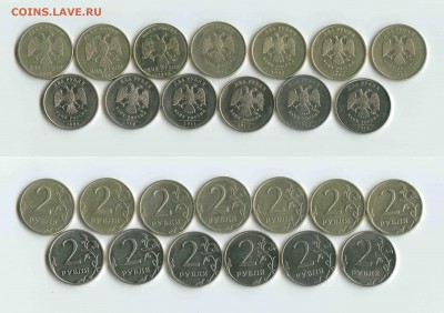 2 рубля 1997-2014 СПМД и ММД. 16.12.2014 до 22:00 - 2 руб ММД
