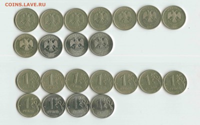 1 рубль 1997-2014 СПМД и ММД. 16.12.2014 до 22:00 - 1 руб СПМД