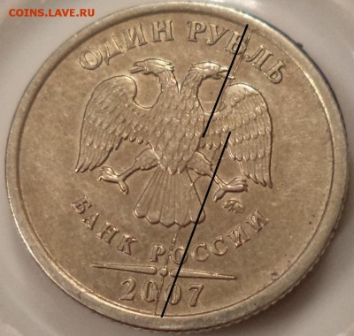 1 р 2007г ММД - полный ? раскол шт. ав. - 1р%202007%202.JPG