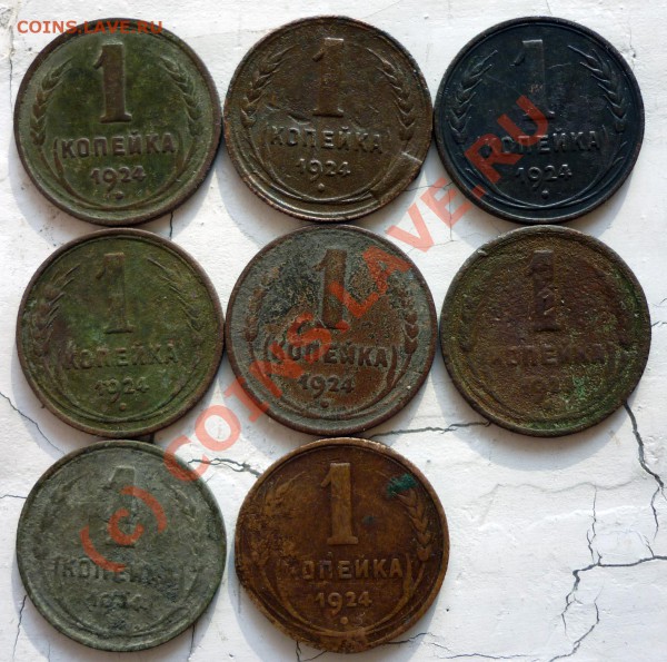 оптом монеты 1924 г. - 30 шт. - достоинством 1,2,3,5 копеек - P1010315.JPG