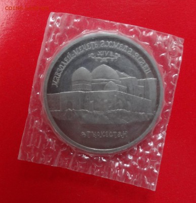 5 рублей 1992г. Мечеть Ясави (3) пруф до 13.12.2014г 22-00 - Ясави_3р.JPG