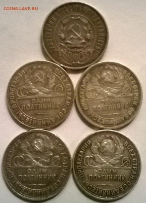 50 копеек 1922 ПЛ, 24 ТР, 25, 26, 27 до 12-12-14 22:22 мск - WP_20141212_004
