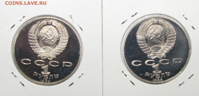 ПРУФ 1руб Лермонтов, Шевченко 2шт. 1989 до 15 декабря 22:00 - IMG_0006.JPG