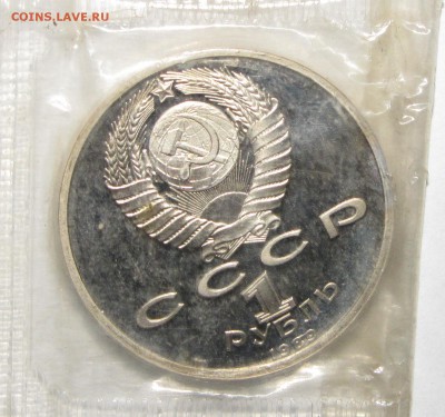 ПРУФ 1руб Ниязи (запайка) 1989 до 15 декабря 22:00 - IMG_0013.JPG