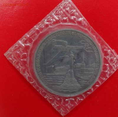 3 рубля Россия 1994г. Севастополь пруф до 13.12.2014г 22-00 - DSC01900.JPG