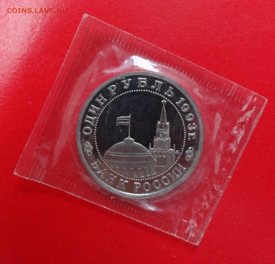 1 рубль 1993 г. Маяковский ПРУФ до 13.12.2014г 22-00 - DSC01964.JPG