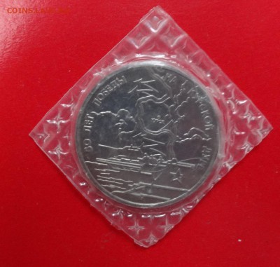 3 рубля Россия 1993г. Курская дуга АНЦ до 13.12.2014г 22-00 - DSC01969.JPG