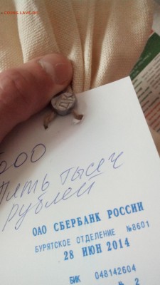 Мешки Биметалла под банковской пломбой . - IMG_20141212_095347
