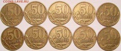 50 коп 1999 СП 10 штук. До 14.12.14 22:00 МСК - DSC02022.JPG