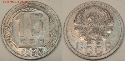 Штемпельные 15 к 1935,1941,1957 + 20 к 1936,1957 + 2 к 1940 - 15 к 1935