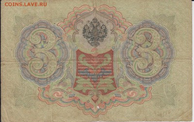 3 р. 1905. Коншин-Овчинников. До 22.00 16.12.2014 - 3рконш2