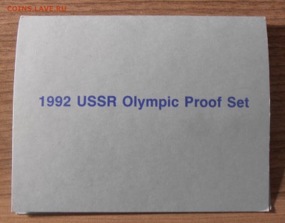 Набор БАРСЕЛОНА,1991,6 монет, в боксе, до 12.12.2014 в 22-00 - P1010448.JPG