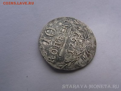 10 копеек 1799 см мб - 112.JPG