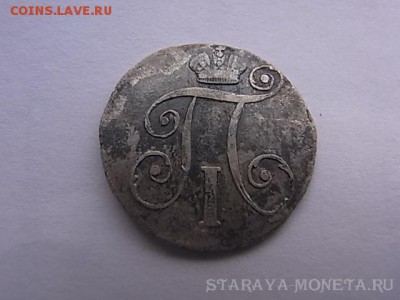 10 копеек 1799 см мб - 114.JPG