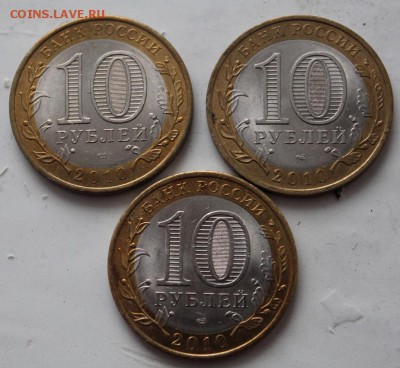 Весь БИМ 105 монет до 22.30 МСК 17 декабря 2014 - IMG_0544.JPG