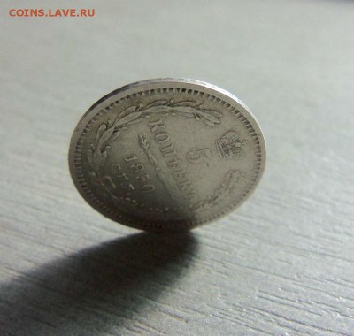 5 копеек 1850 года СПБ ПА - красивые. 17-12-2014 в 22-00 мск - 057.JPG