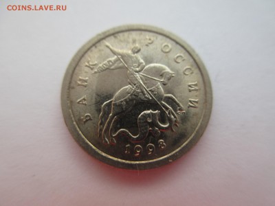 Копейки 1998сп. раскол, выкрошка. - IMG_2874.JPG