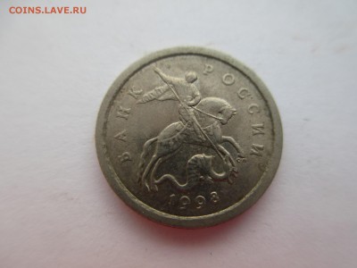 Копейки 1998сп. раскол, выкрошка. - IMG_2875.JPG