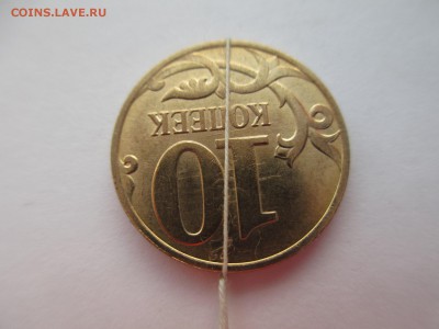 10коп.2014г. поворот почти 180*. - IMG_2877.JPG