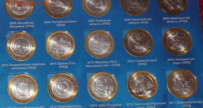 Весь БИМ 105 монет до 22.30 МСК 17 декабря 2014 - IMG_0554.JPG