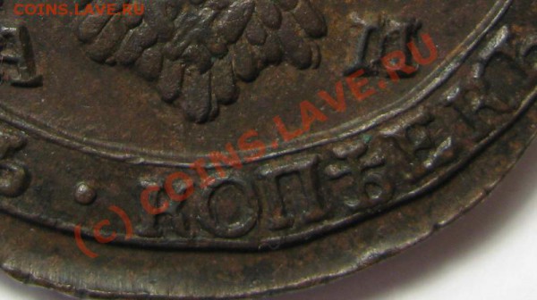 5 копеек 1795 АМ. До 13 мая 2010 - 5 коп