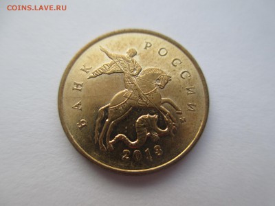 10коп.2013г. полные расколы, повороты 7шт. - IMG_2881.JPG