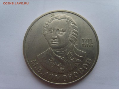 1р.Ломоносов.1986г.до 15.12.14.до22.00. - S8307042.JPG