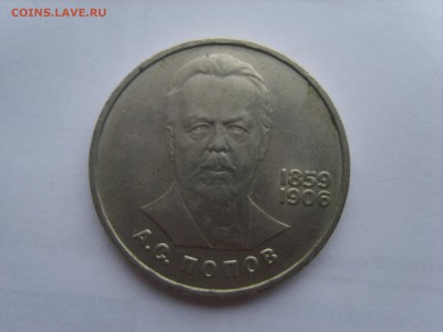 1р.Попов.1984г.до 15.12.14.до22.00. - S8307040.JPG