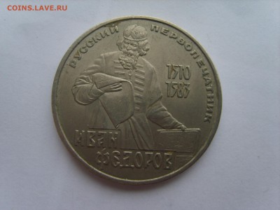 1р.Федоров.1983г.до 15.12.14.до22.00. - S8307046.JPG